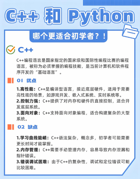 图片[2]-🐍 Python VS 🦎 C++：2025新手选语言终极指南-遖鲸AI