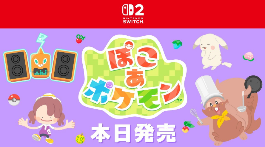 图片[1]-任天堂Switch 2《宝可梦 Pokopia》正式发布 限时活动开启