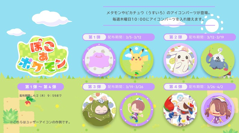 图片[3]-任天堂Switch 2《宝可梦 Pokopia》正式发布 限时活动开启